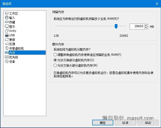 VMware优化后物理机为何卡顿？  第1张
