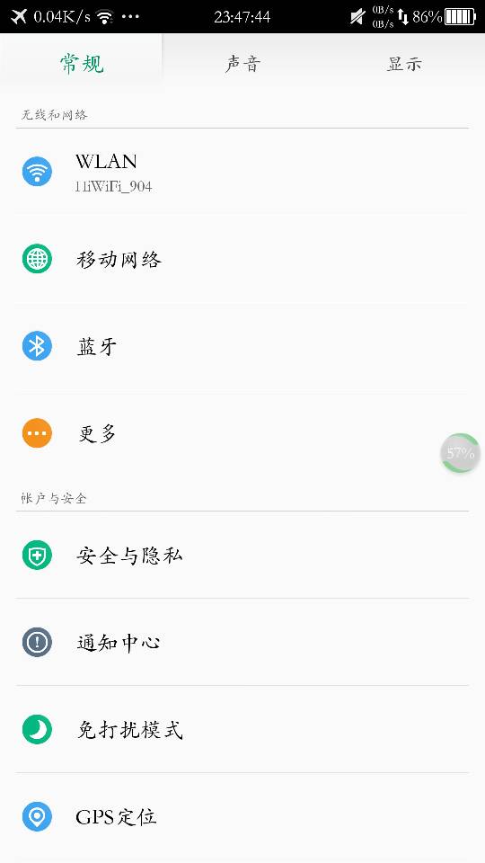 OPPO A5通知栏为何不显示内容？  第1张