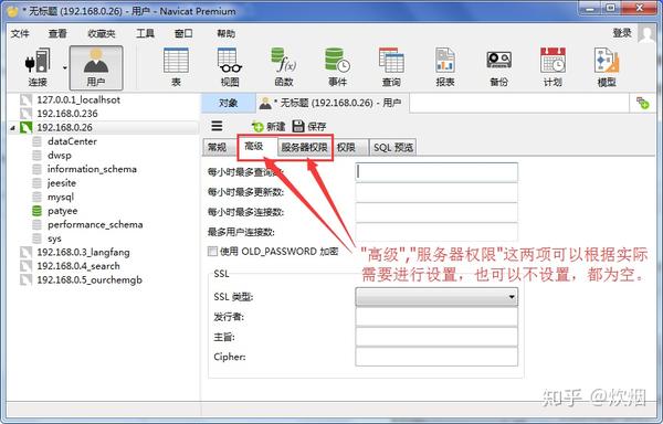 如何快速管理数据库权限？  第1张
