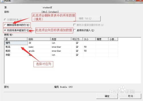 SQL2008附加数据库后如何导入表？