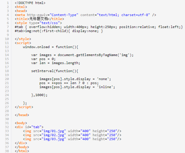 html5 如何实现图片轮播