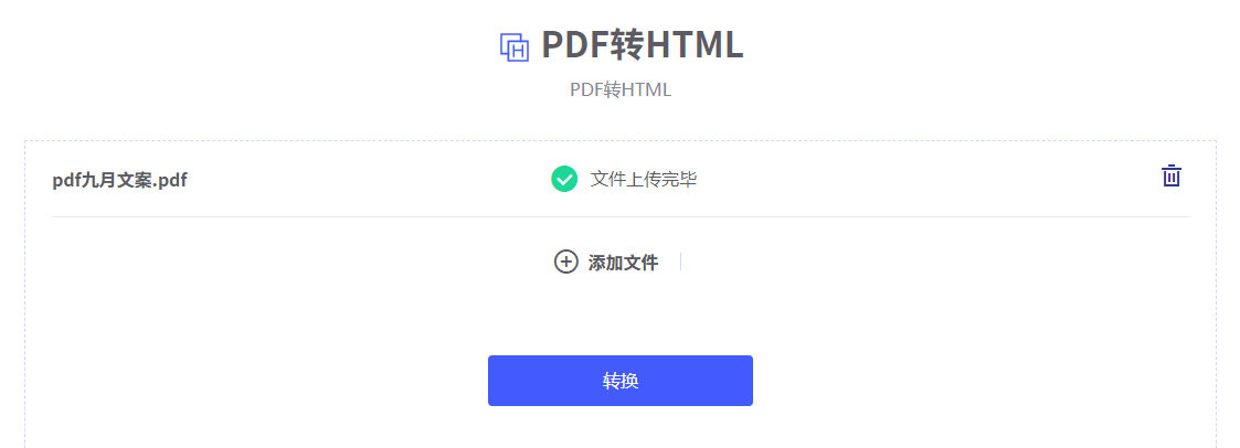 怎样将HTML轻松转成PDF？  第1张