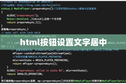 HTML如何居中文本？