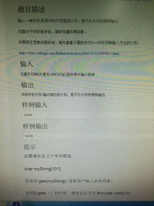 Java如何比较字母大小写？