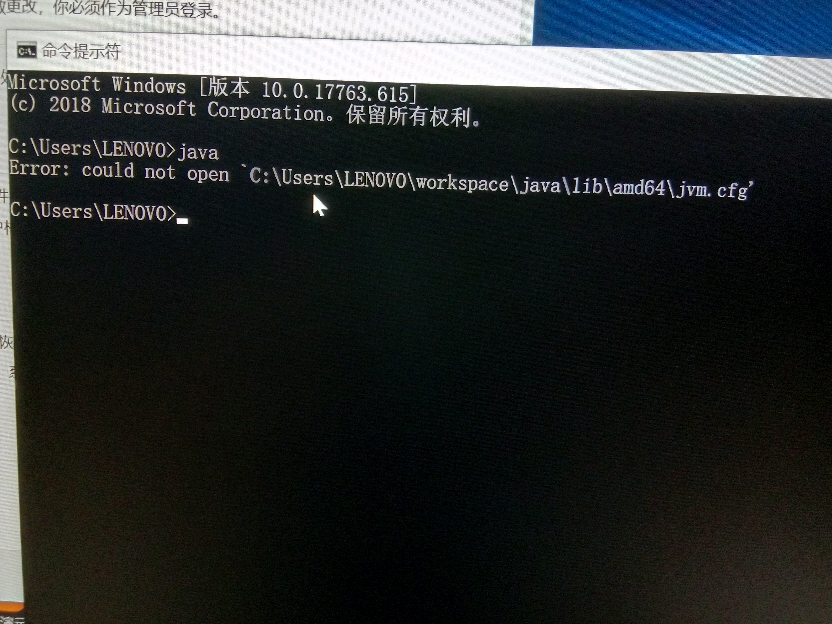 Java突然打不开？速解方案