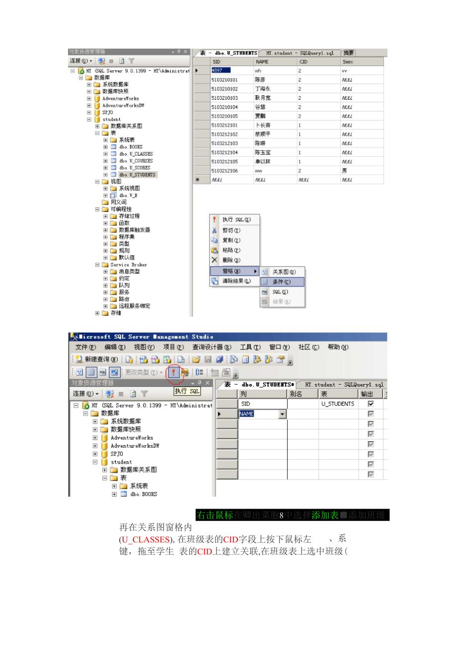 数据库如何查看数据表  第1张