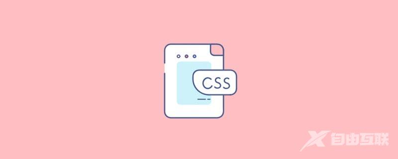 CSS如何禁止页面滚动？