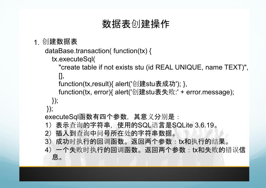 HTML如何访问数据库数据