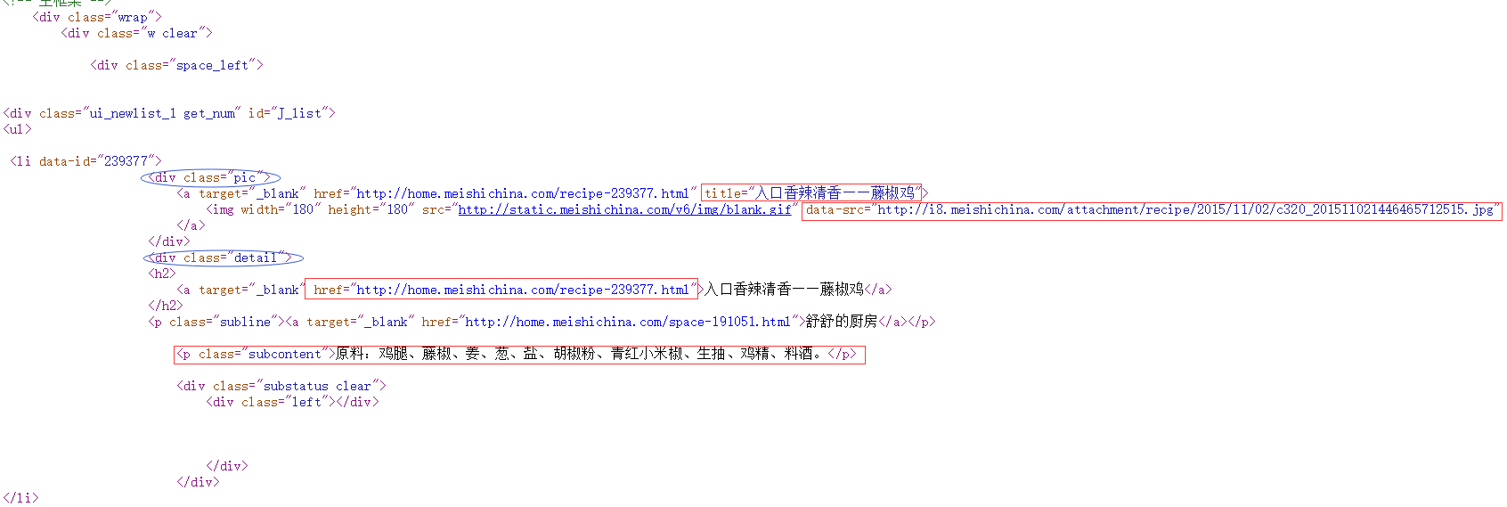 如何用jsoup解析HTML标签？
