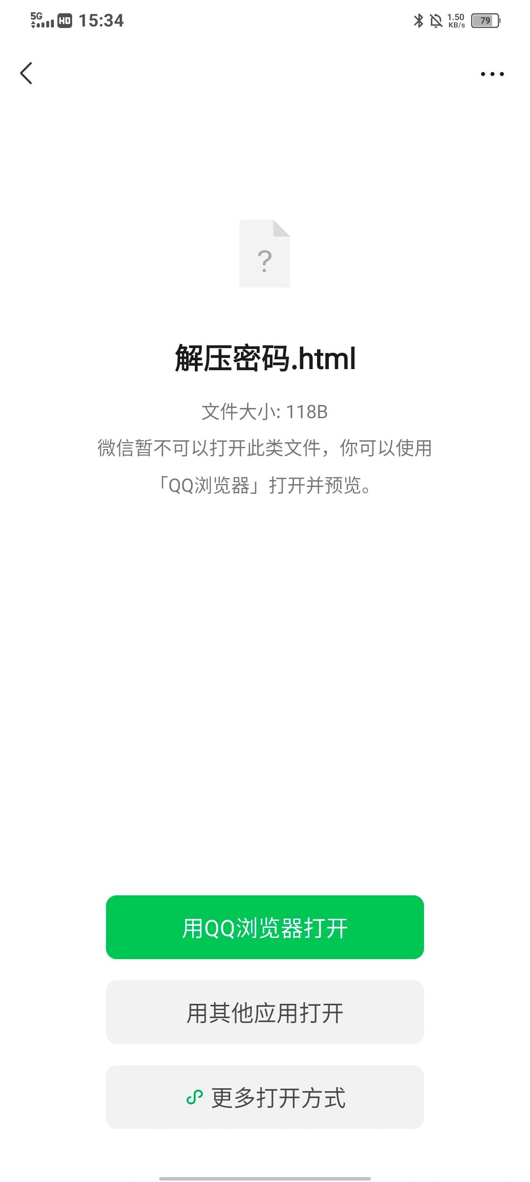 HTML文件打不开？快速解决方法