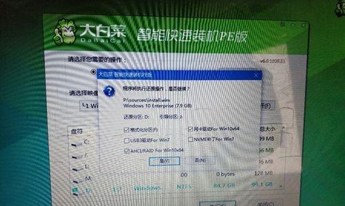 如何用大白菜安装Linux？