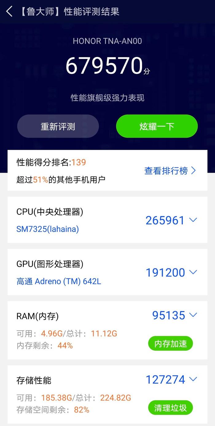 为何鲁大师虚拟机跑分超越物理机？