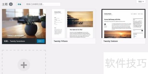 WordPress搜索页面如何设置