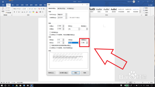 Word按Tab键距离不一致怎么办？