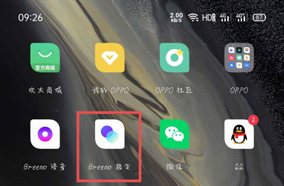 OPPO A11充电提示音无法设置如何解决  第1张