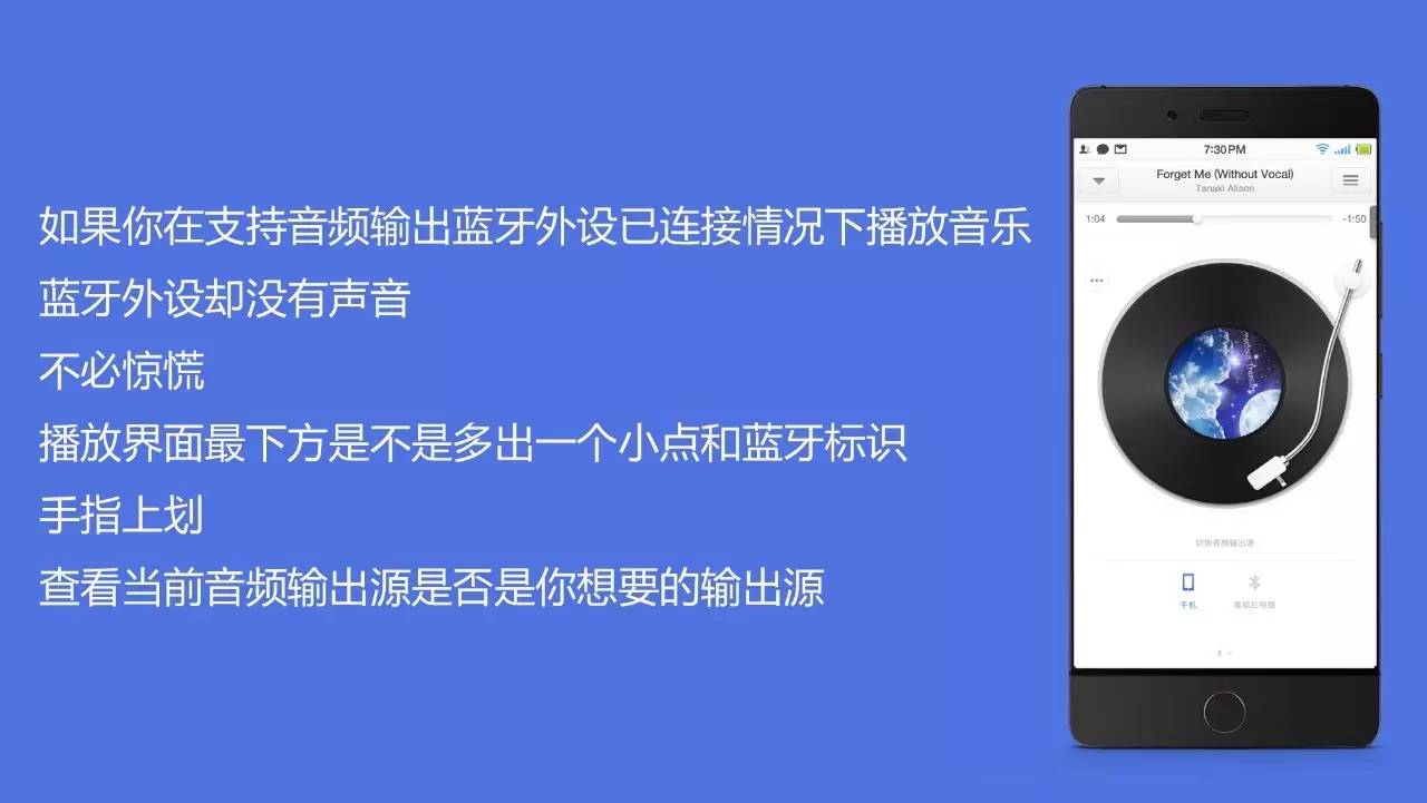 蓝牙歌词无声？原因解析速看  第1张