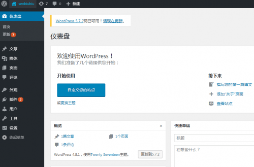 如何用Windows虚拟主机搭建网站？