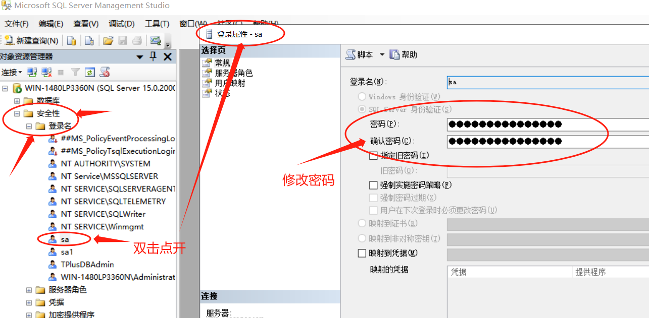 数据库密码忘了如何找回