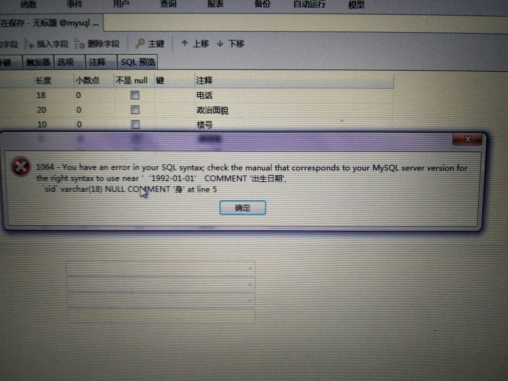 数据录入错误如何修复？  第1张