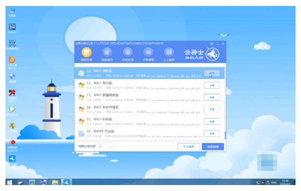 云主机支持Win7吗