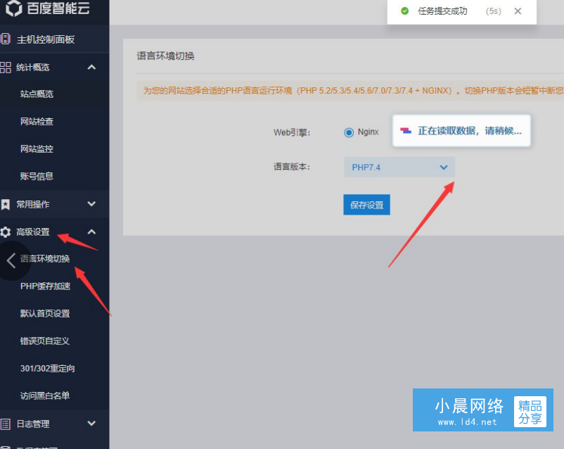 百度云PHP虚拟主机好用吗