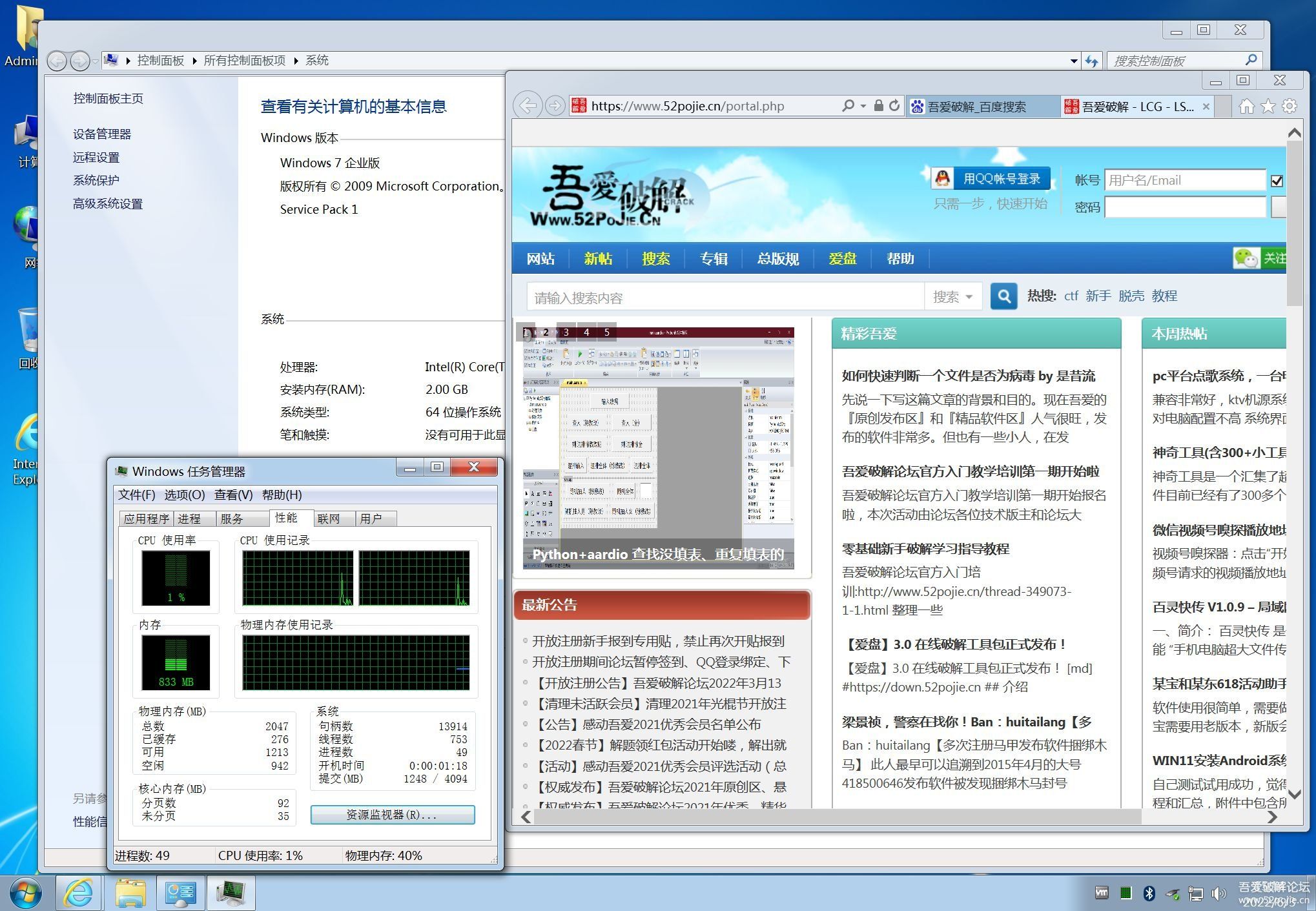 Win7虚拟主机推荐