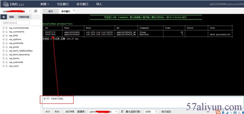 虚拟主机能建MySQL数据库吗
