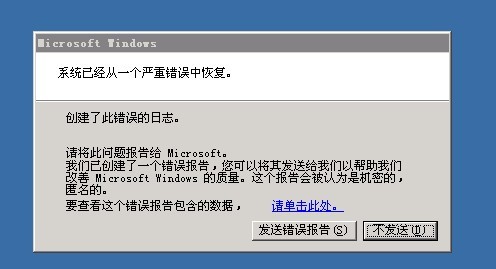 服务器死机怎么办？