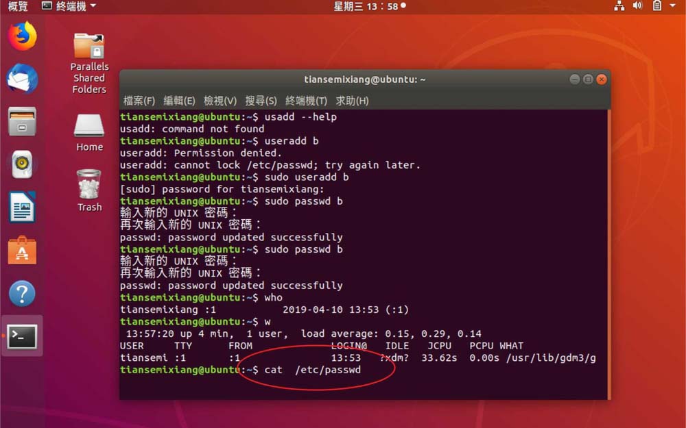 Linux密码过期时间怎么延长  第1张