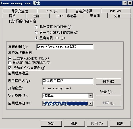 IIS6如何设置301重定向？