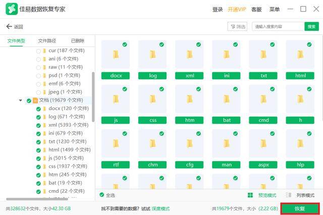 误删数据库如何免费恢复？