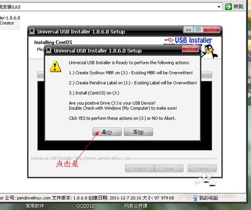 如何用U盘制作Linux镜像