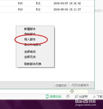 按键精灵如何实现刷新自动录入数据库