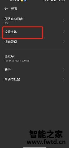 OPPO手写失灵如何修复  第1张