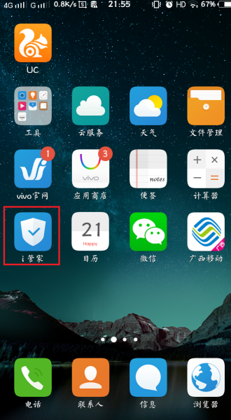 vivo Y66为何没有悬浮球？