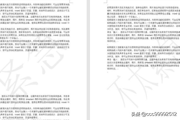 Word水印功能为何失灵？  第1张