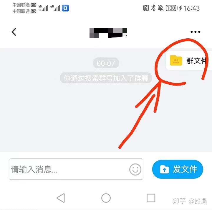 百度网盘群急加不了？