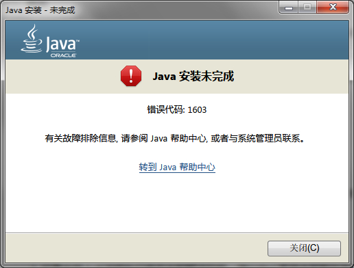 Java无法打开的原因及解决方法？  第1张