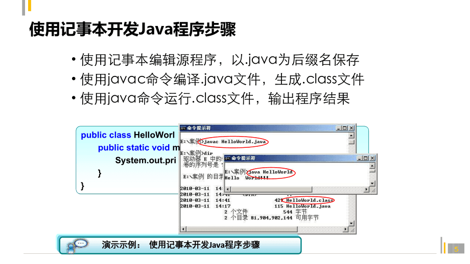 如何用记事本编辑Java文件？  第1张