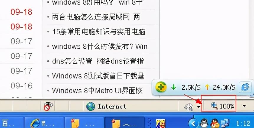 JavaScript如何设置HTML字体大小？  第1张