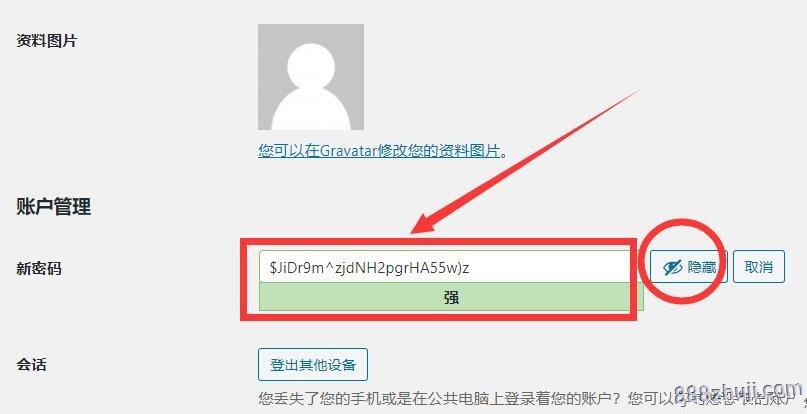 如何安全修改WordPress后台地址？  第1张