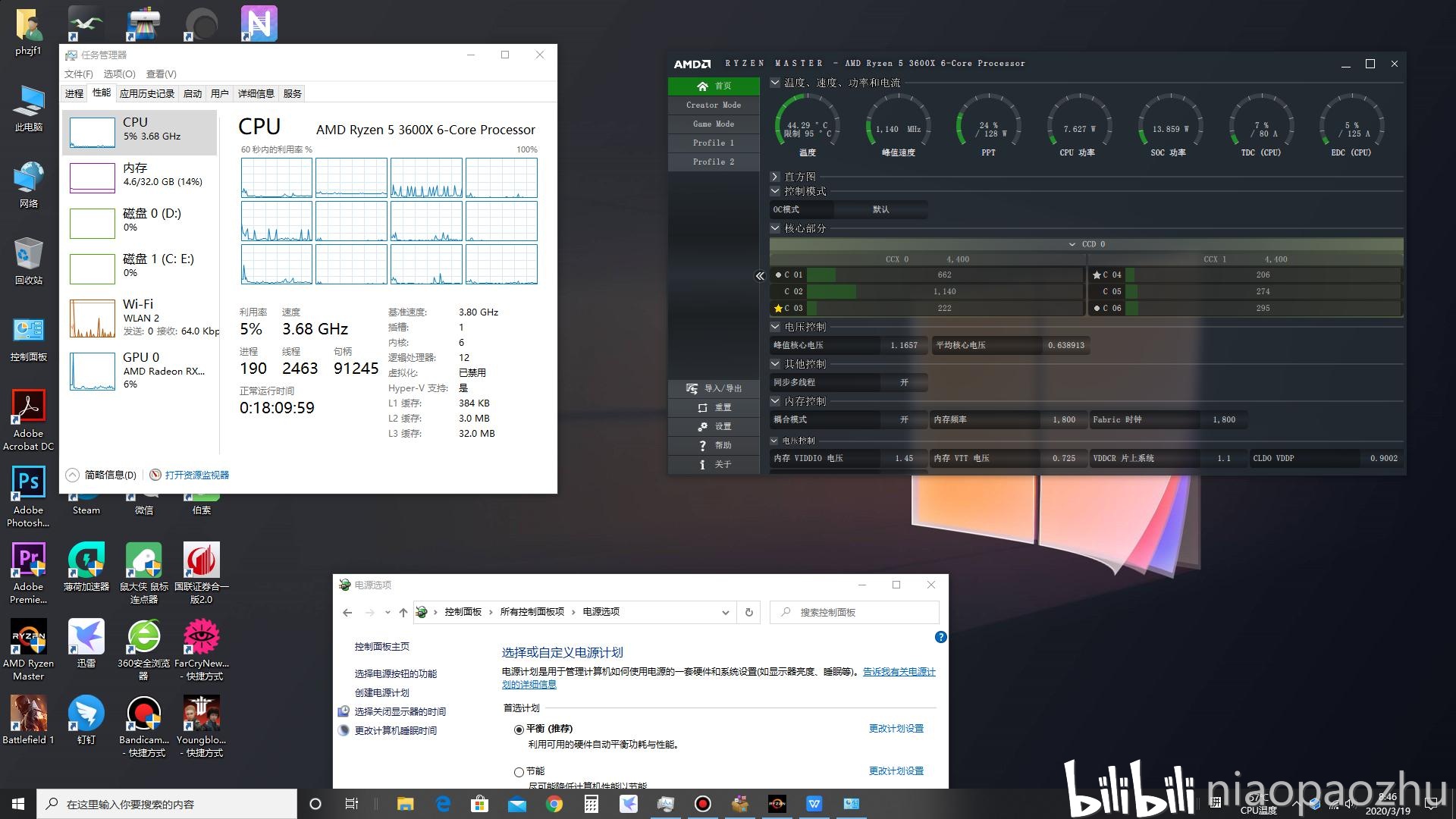 如何提升Win10物理机性能？  第1张