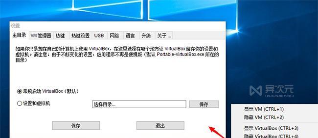 虚拟机如何从物理U盘启动？  第1张