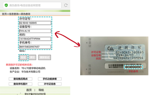 如何查看物理机序列号  第1张