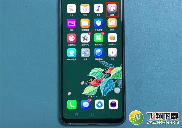 OPPO R17突然无法横屏怎么办  第1张