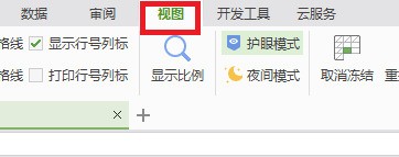 wps表格空白页删不掉怎么办  第1张
