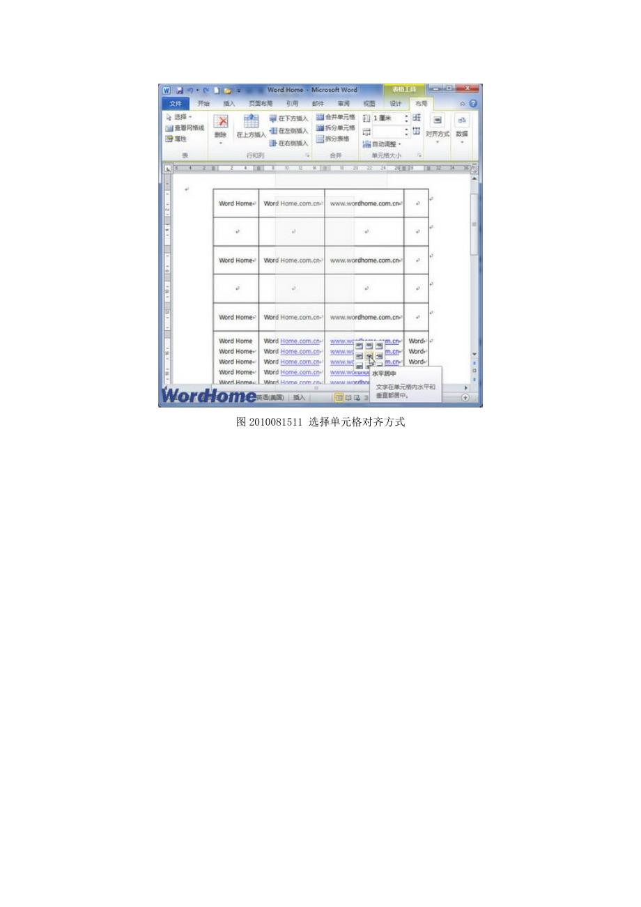 Word表格为何对不齐？