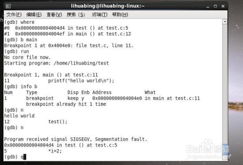 Linux下GDB调试器怎么用？  第1张