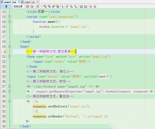JSP如何跳转HTML页面？  第1张