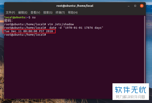 Linux密码有效期如何修改？  第1张